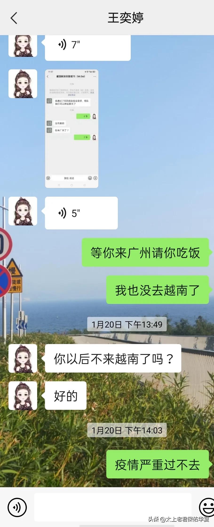 和越南女网友第十九次见面,和越南女网友第十次见面