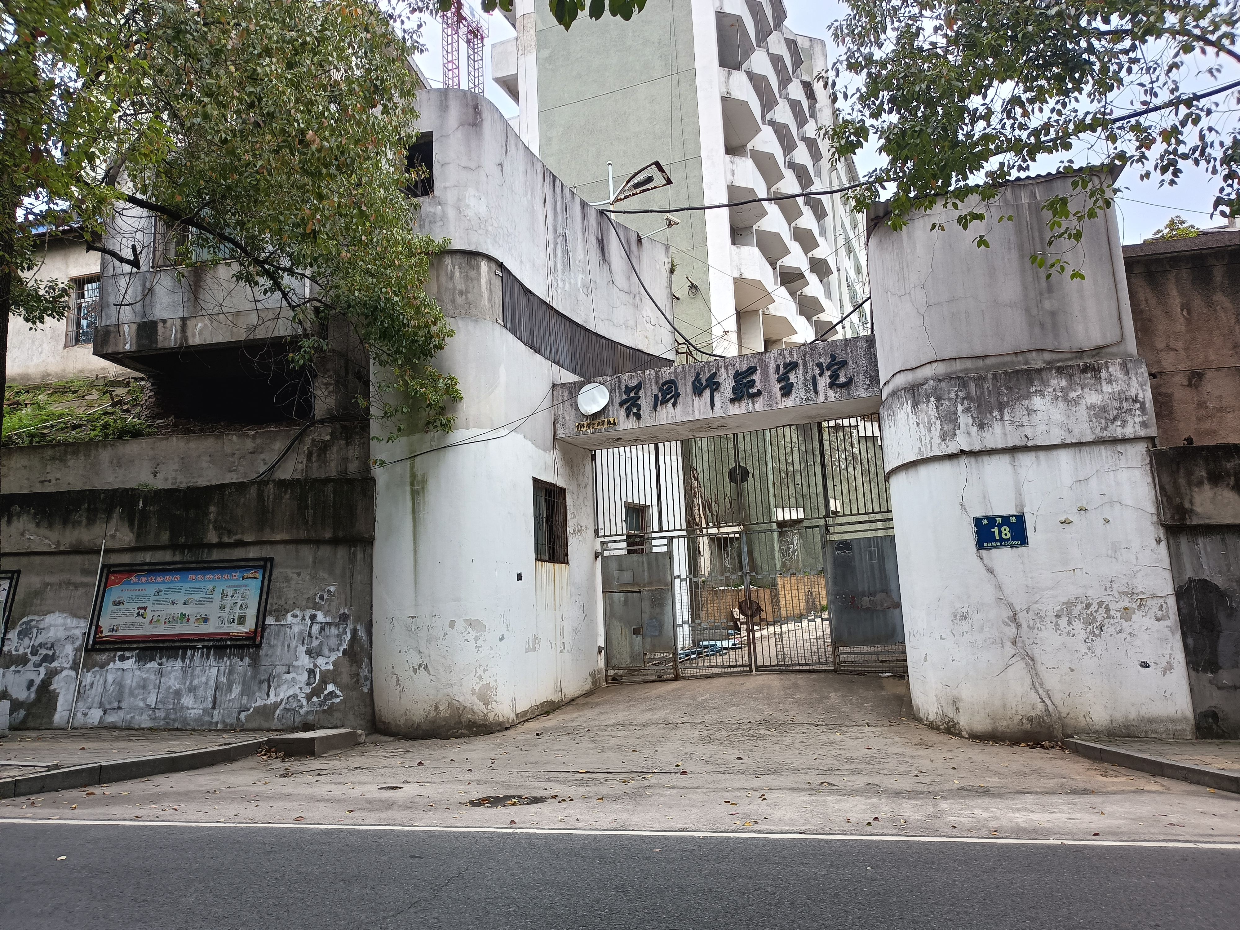 永远的黄冈师专,永远的青春