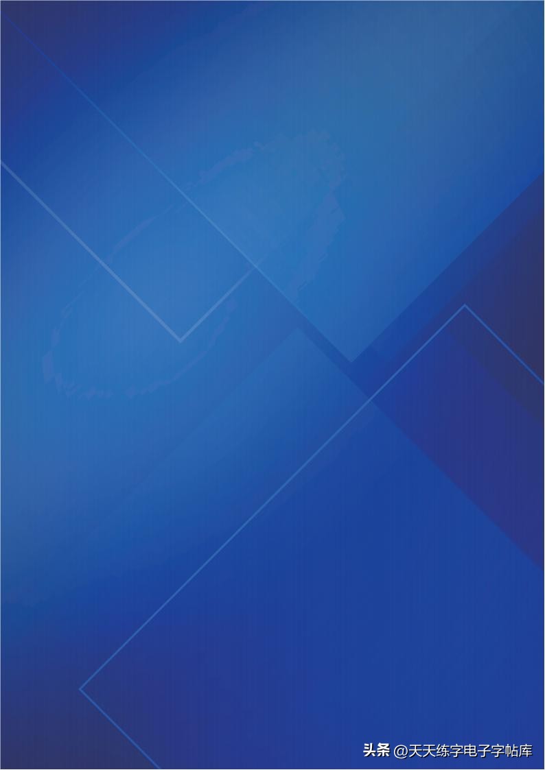 怎么练把字写快,如何把字练得像打印的一样