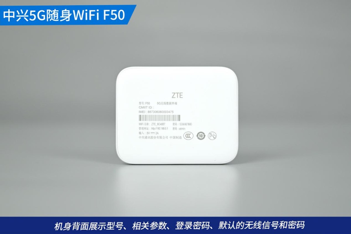 中兴5g网络随身wifif50,中兴5g随身wifi免插卡网速测试