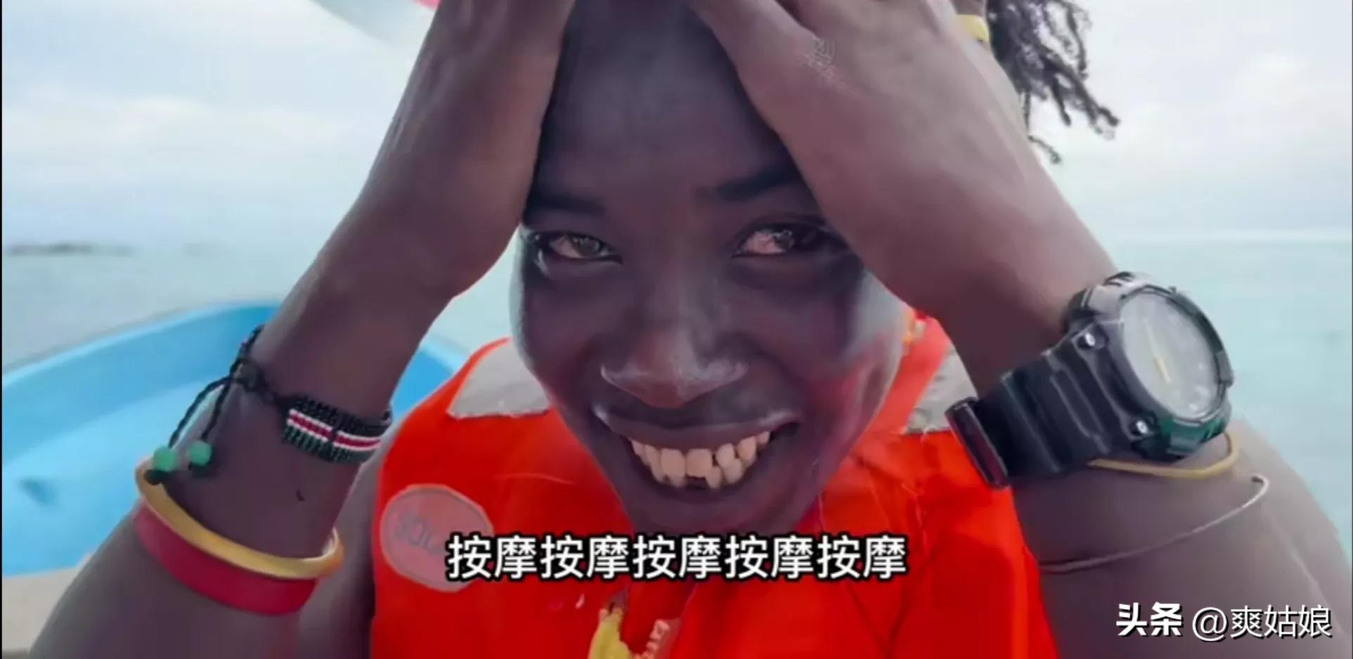 非洲小五带保镖游比尔盖茨买的岛，木头头见泳装美女，直呼太美