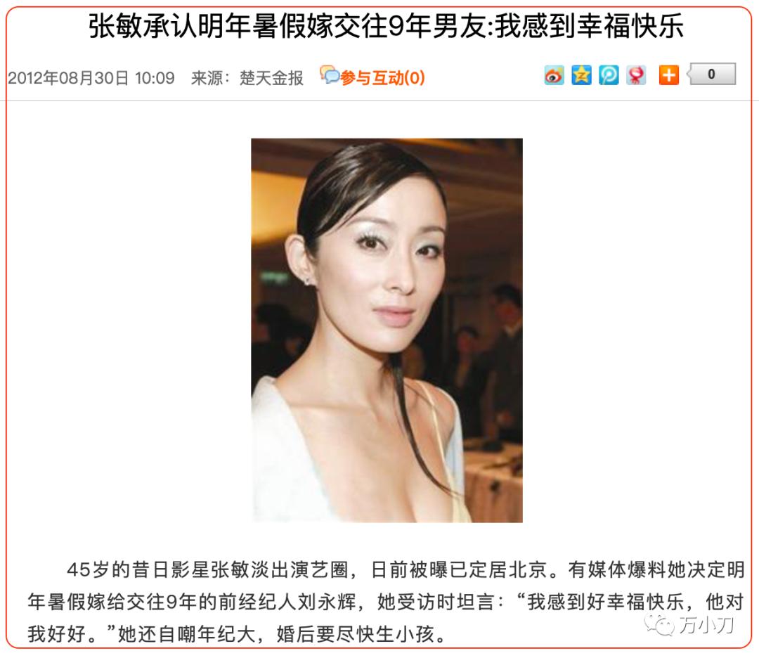 “港圈女神”又曝大瓜