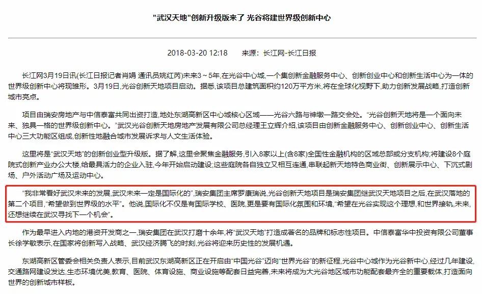 165亿夺地王!负债687亿的瑞安能否再造“武汉新天地”?