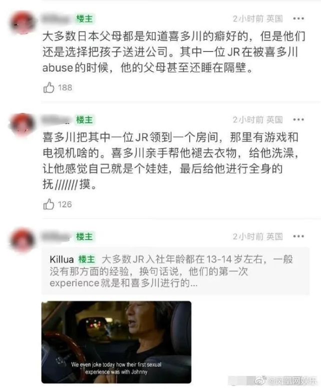 “我不强奸你，你怎么当明星啊！”