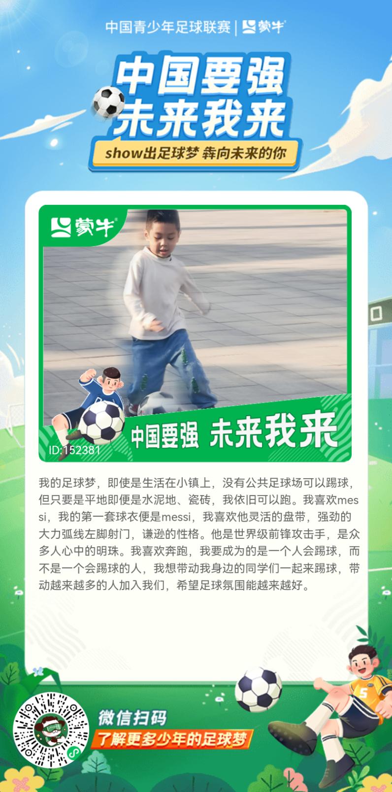 鐘囧悜鏈潵101,鐘囧悜鏈潵