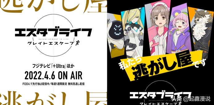 2022年四月新番一览简介表,2022年4月新番列表完整