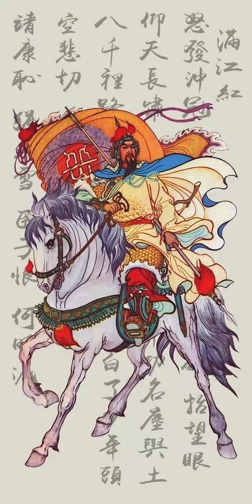 岳飞忠孝两全视频,岳飞忠孝两全原版