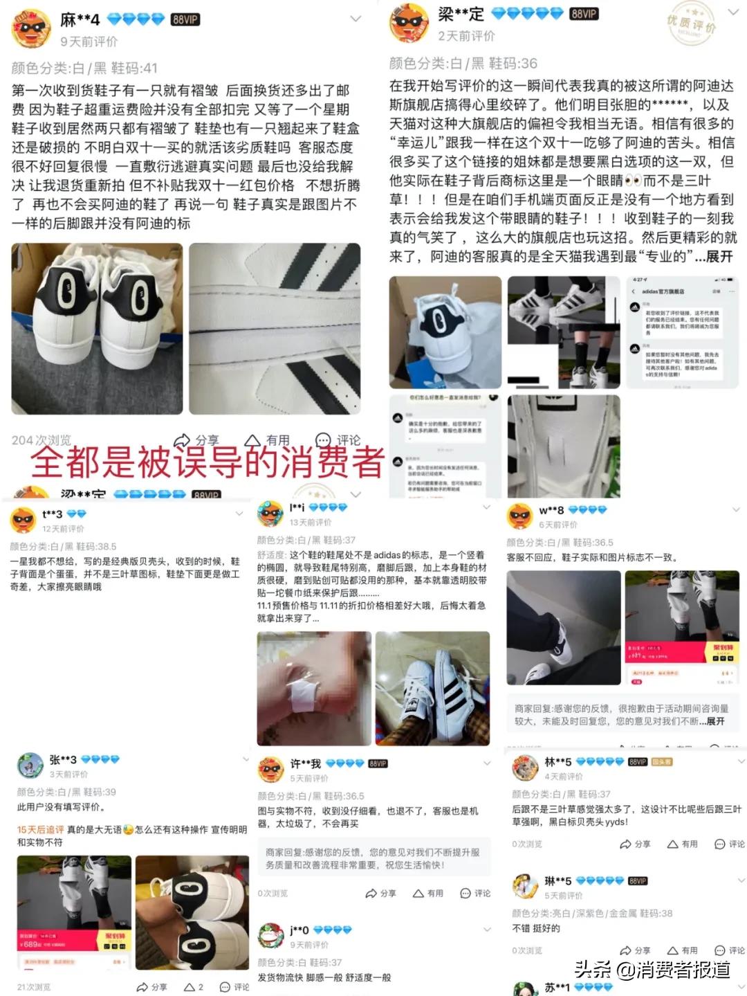 阿迪达斯举报造假鞋,阿迪达斯推出三叶草是真的吗