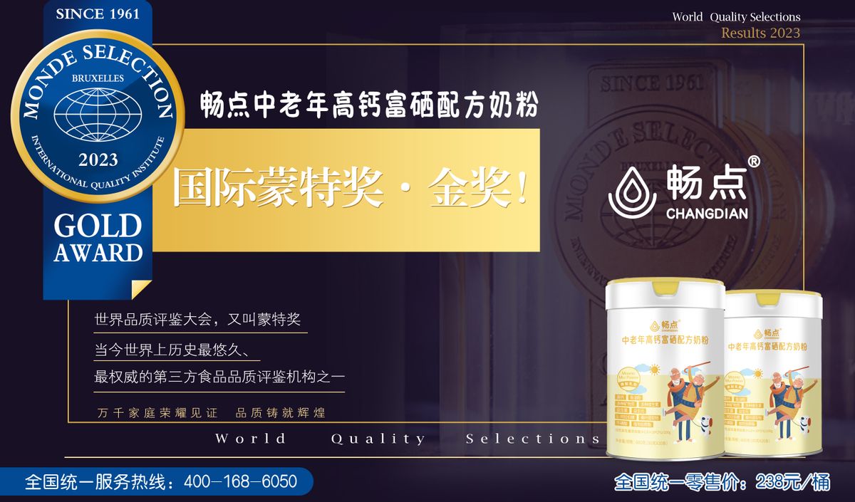 牧夕富硒高钙中老年奶粉,喝中老年奶粉有什么好处