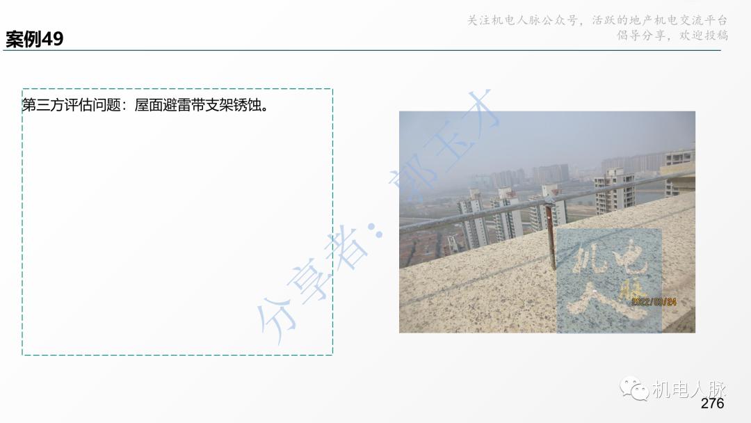 代建单位工程施工管理报告,代建施工过程管理中的措施