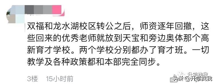 2020重庆市排名前10的中学,重庆38所重点中学排名