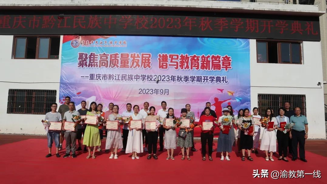 黔江民族职教中心开学典礼,重庆市黔江民族中学校视频