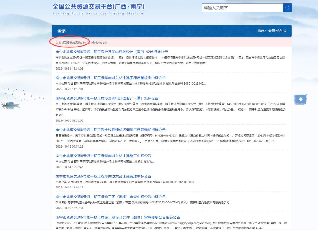 6号线二期最新消息,6号线三期通车