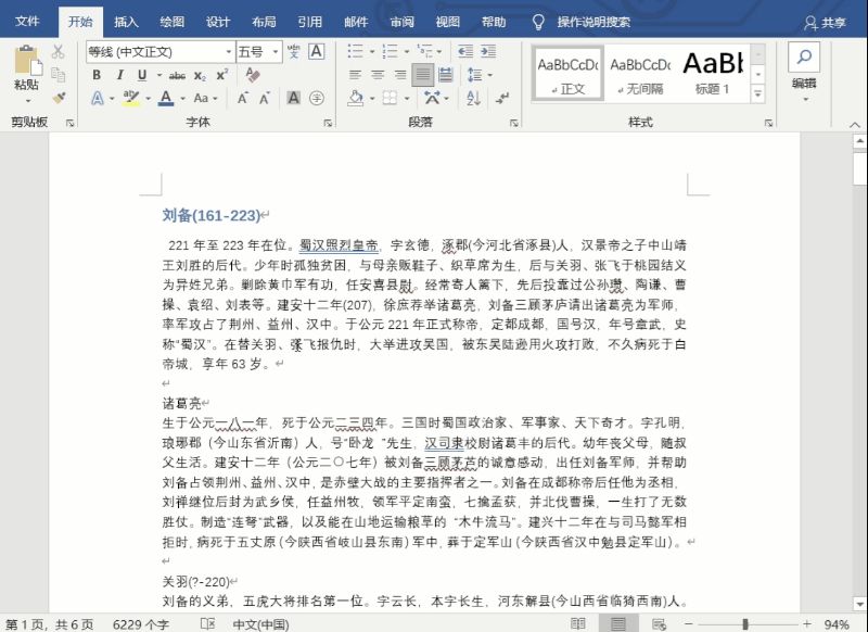 意科智库：太太太好用了，用好这些快捷键办公效率蹭蹭长