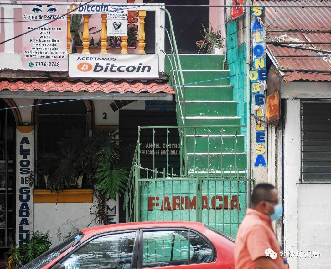 那个把*币特比**当法定货币的国家，难上加难|地球知识局