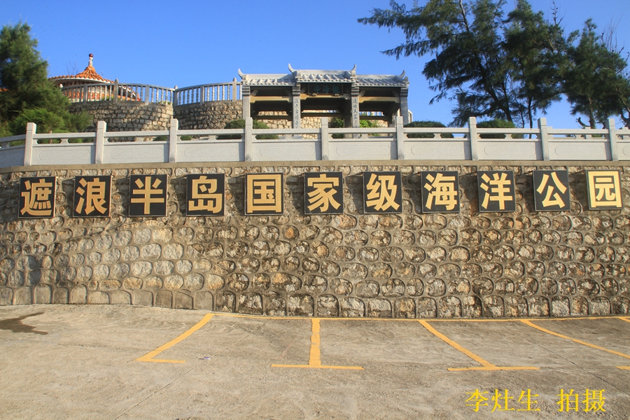 汕尾南海观音风景区观音阁,广东汕尾遮浪南海寺