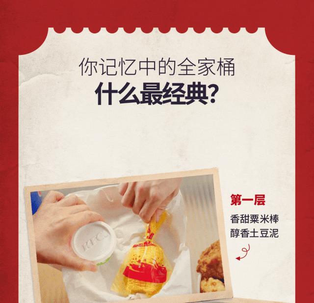 肯德基过年新出来的118元全家桶,肯德基超值全家桶经典回归