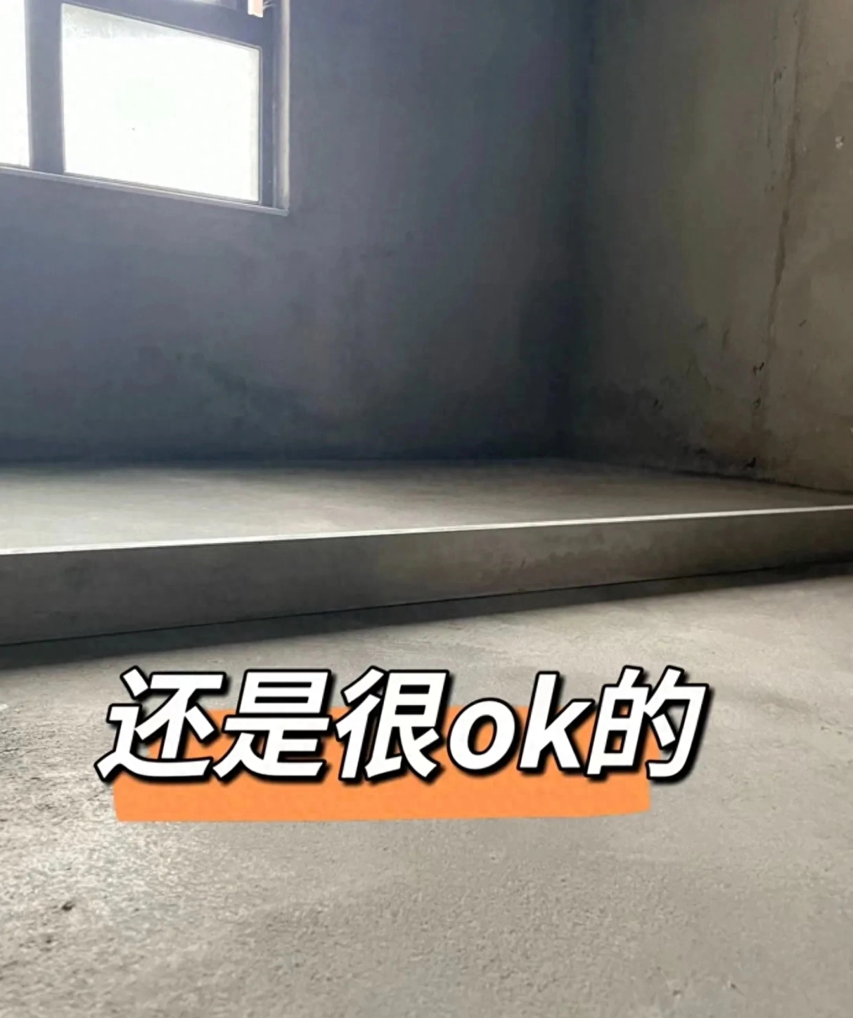 为什么越来越多人装自流平地面？很多人不懂，装完却爱上了