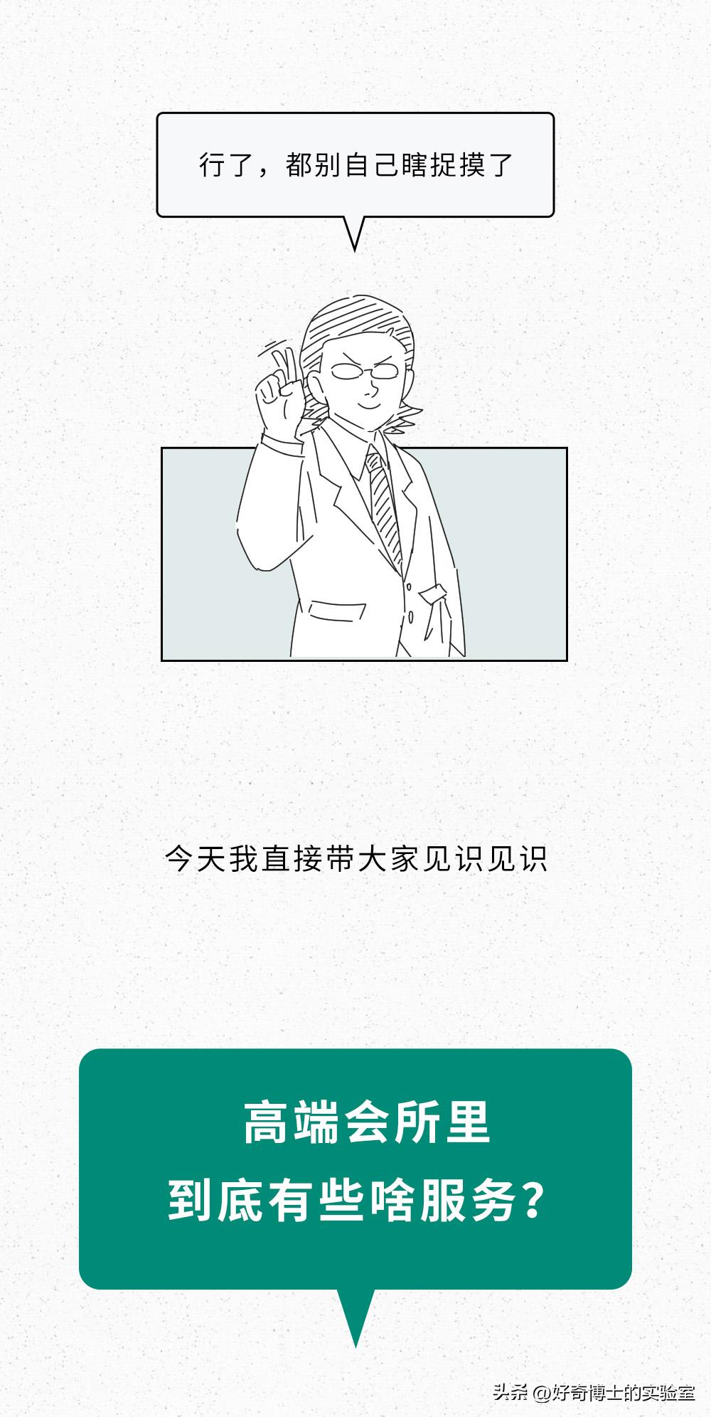 高端会所服务流程,高端美容会所服务流程