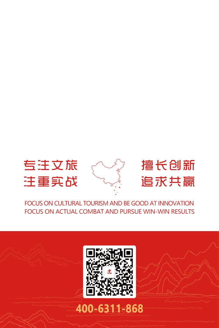 中红旅与榆林市文化和旅游局举行战略合作座谈