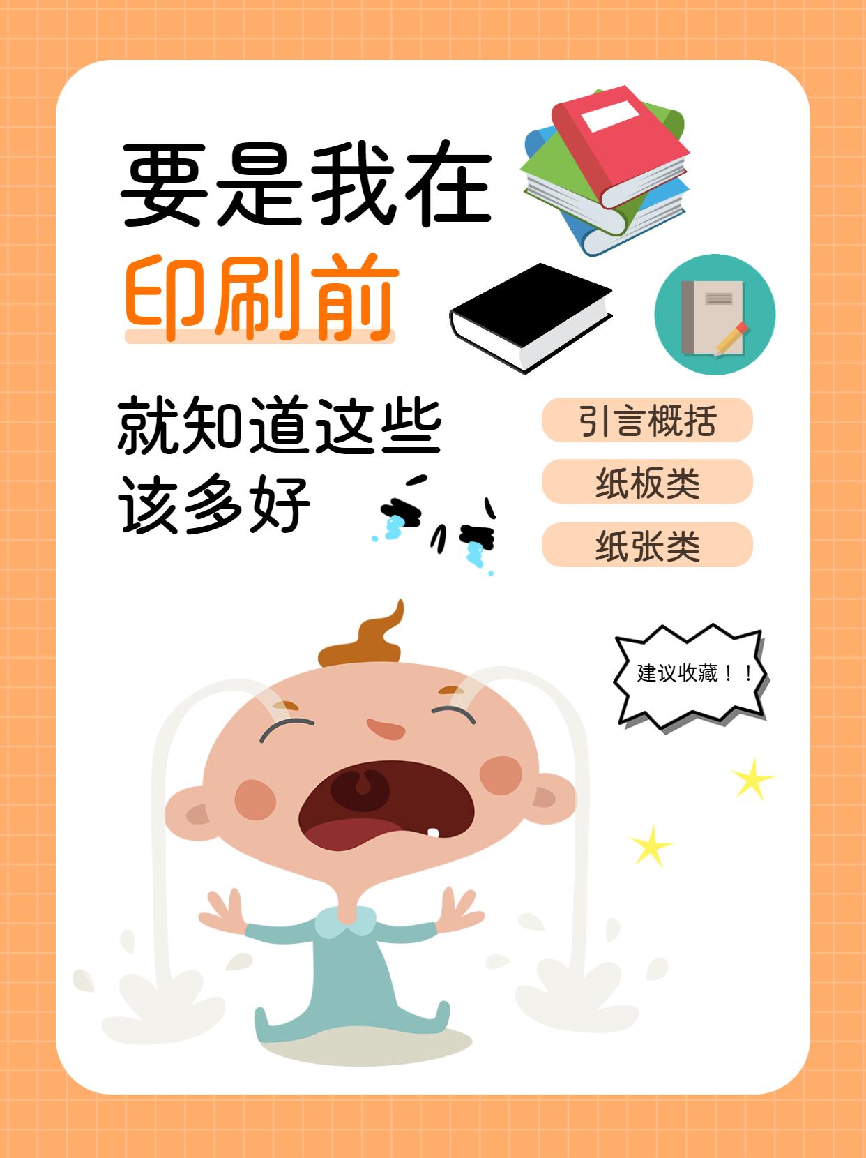 各类印刷纸的区别,各类纸的介绍