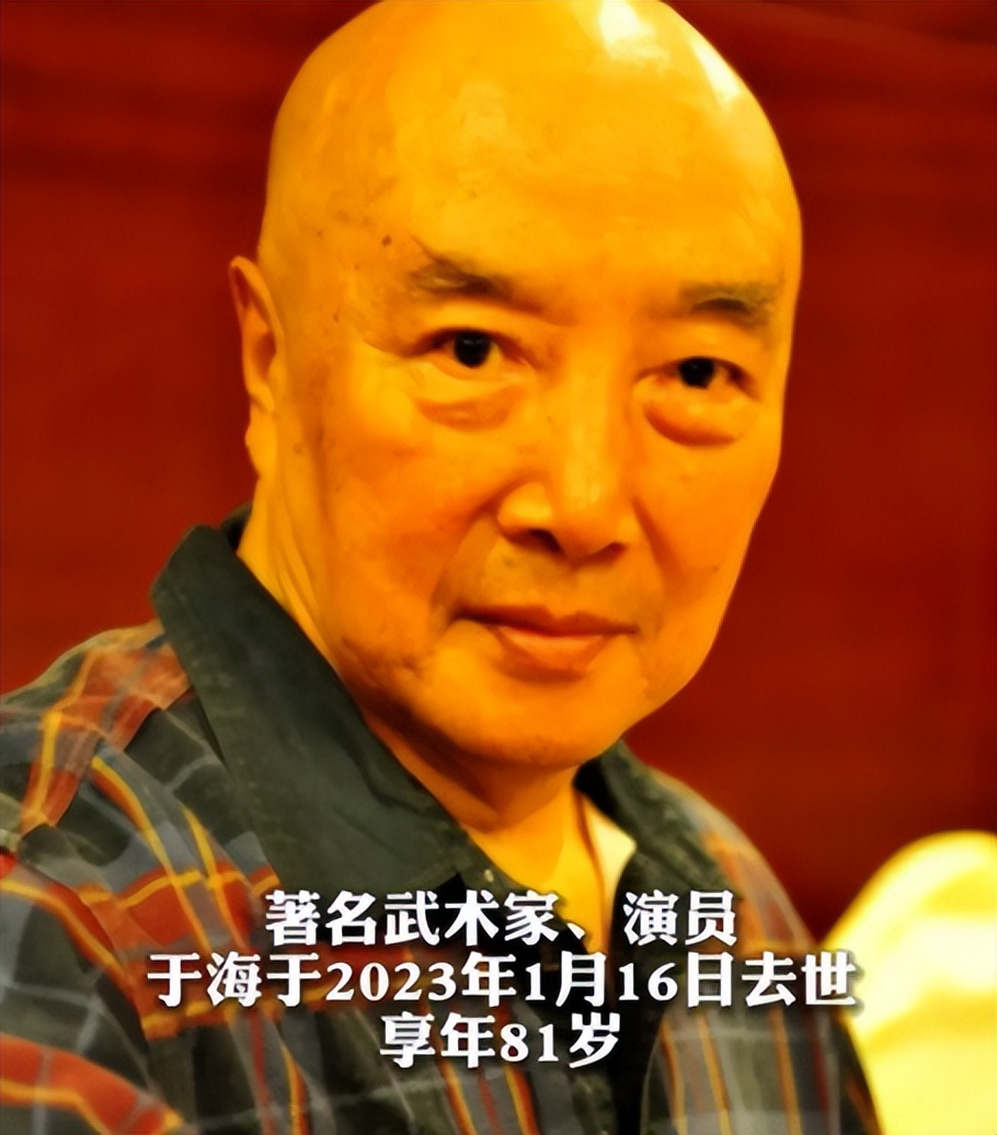 于海去世葬礼,于海去世葬礼视频