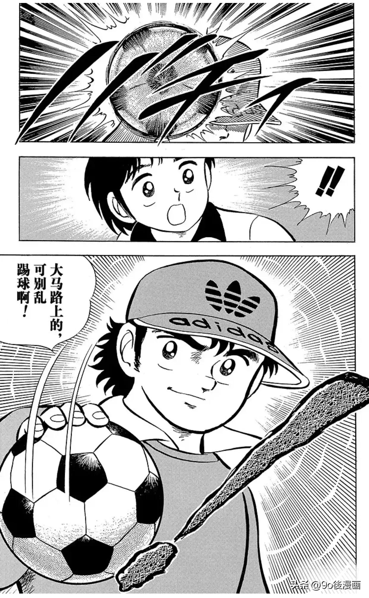 足球小将最后一集介绍,足球小将第42话