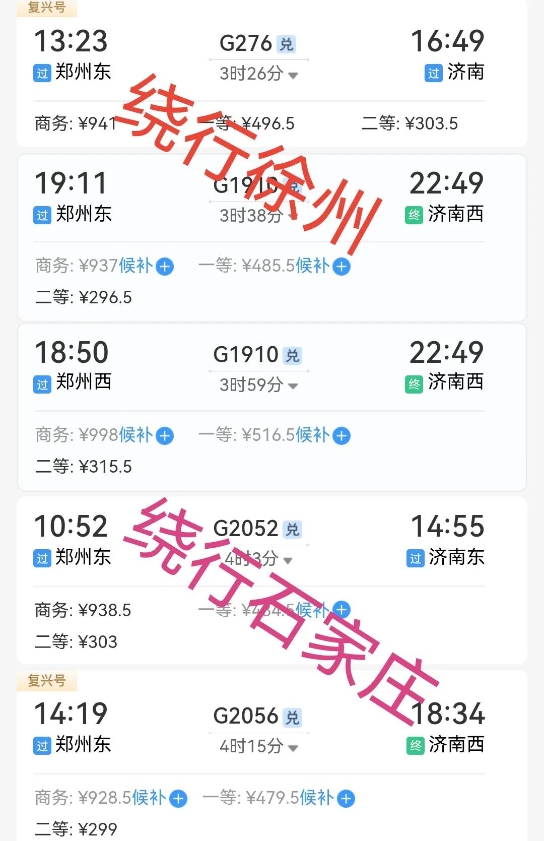 郑州到济南不走高速几个小时,郑州到济南经过哪些城市