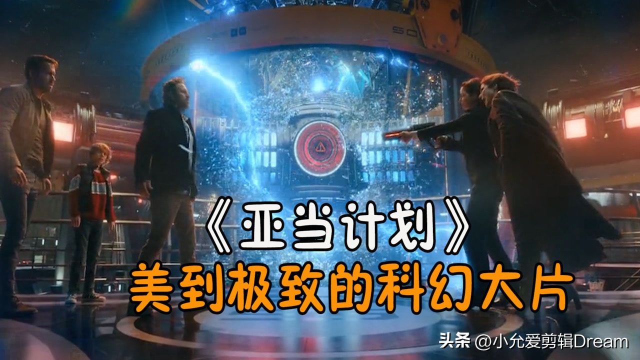 2022年科幻电影推荐榜,2022科幻电影大全