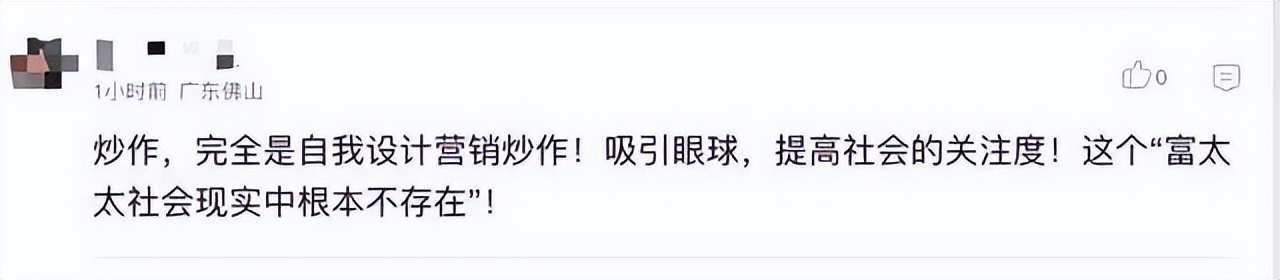 月薪十四万招保姆,月薪十四万招保姆事件的评价