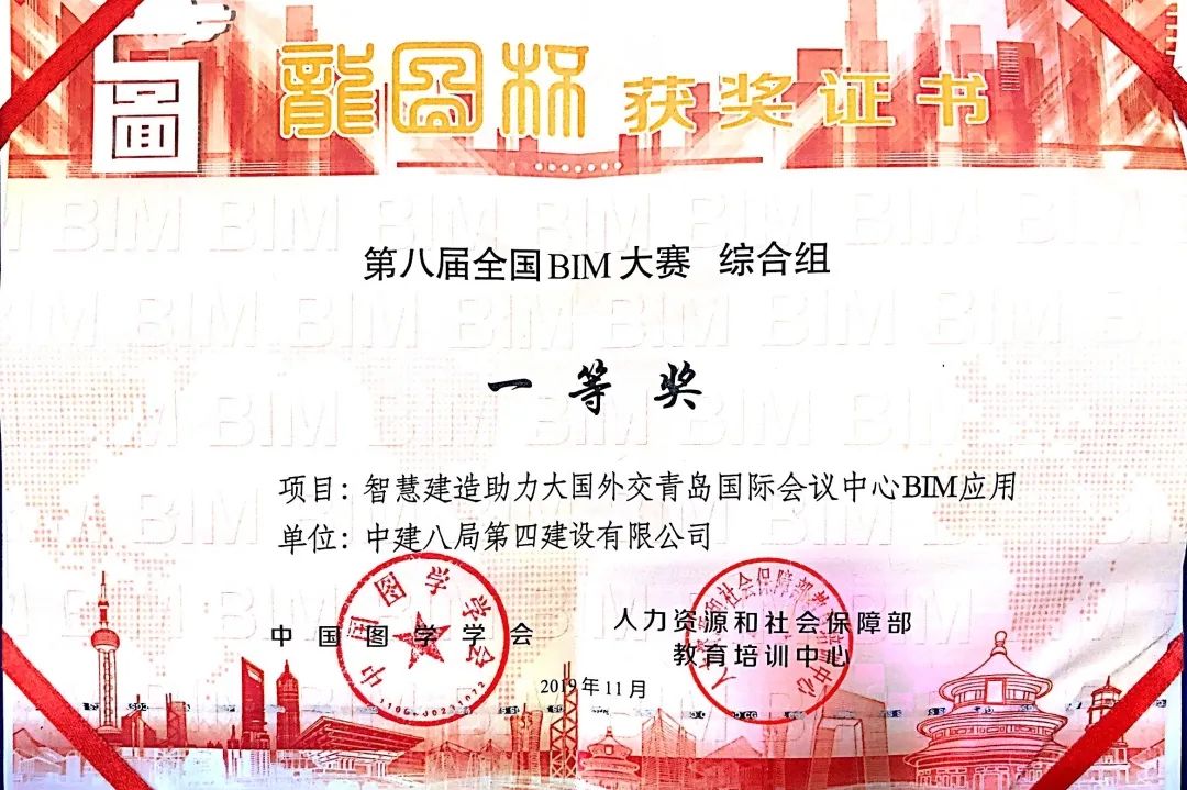 科技赋能中建海龙,科技赋能智慧建筑白皮书