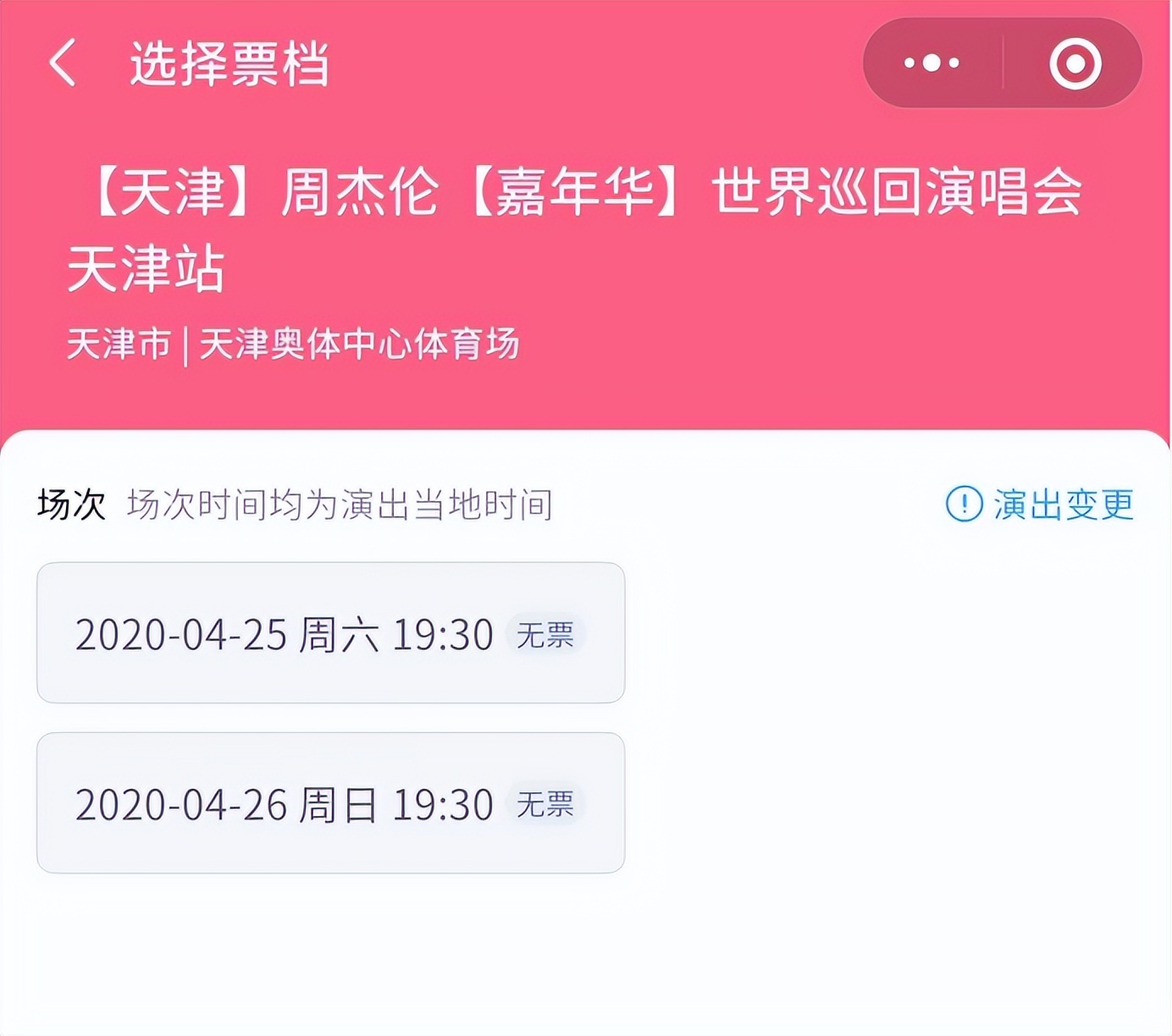 黄牛招人抢票,黄牛抢票演唱会