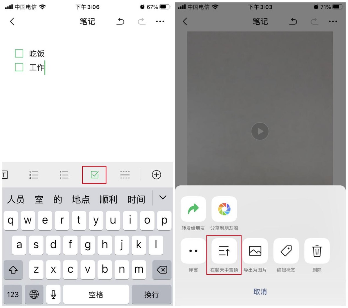 微信收藏的技巧和方法,微信收藏的使用体会
