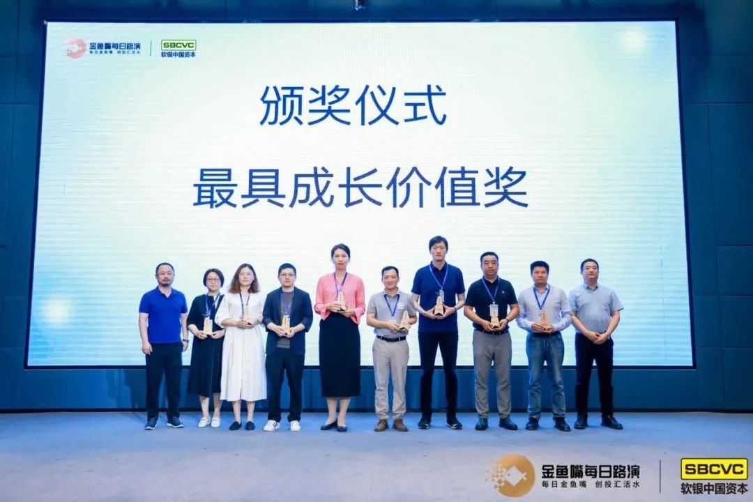 金鱼嘴机构日软银中国资本·医疗健康专场活动圆满落幕