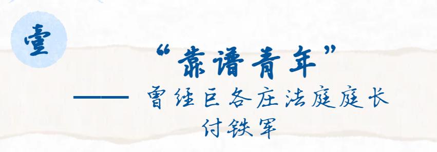 看，他们眼中的“北京青年榜样”王雪