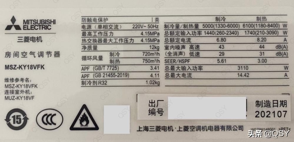 三菱电机2匹空调价格表谁有,三菱电机2匹空调挂机制冷能效比