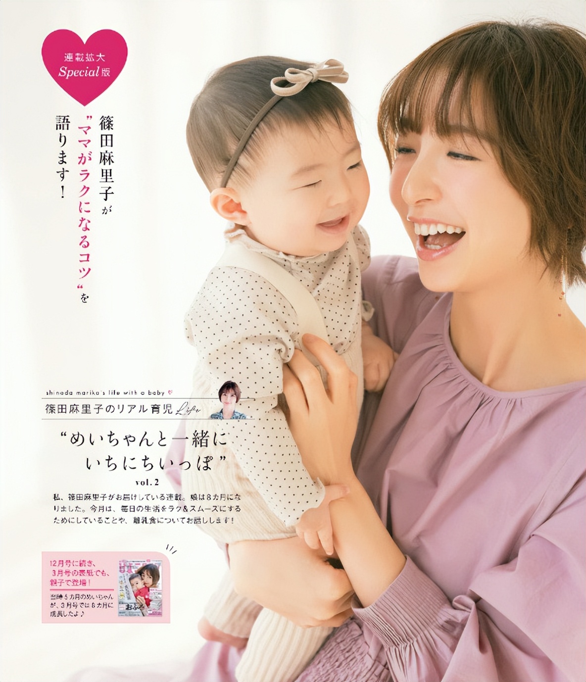 日本女神出轨被抓包，除了找“牛郎”，竟然还用APP记录*爱性**日期