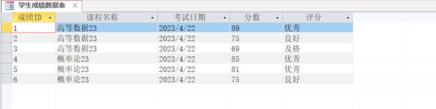 access学生管理系统教程,access数据库做学生管理系统
