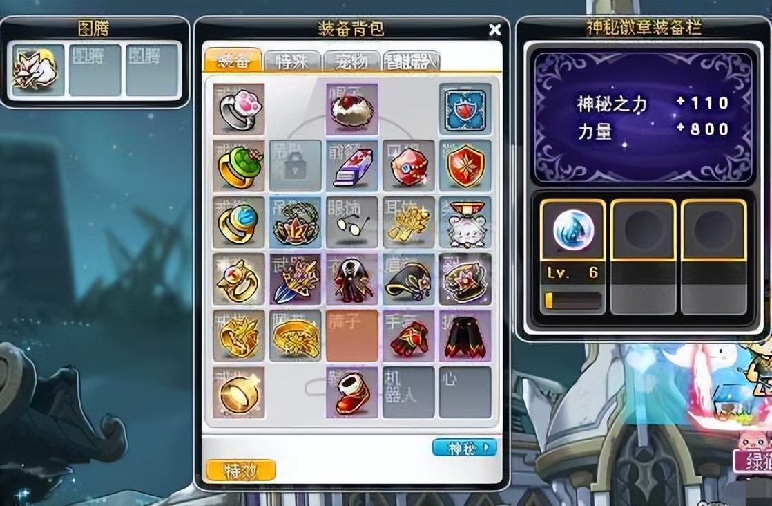 冒险岛主教是什么职业,冒险岛主教超级属性对照表