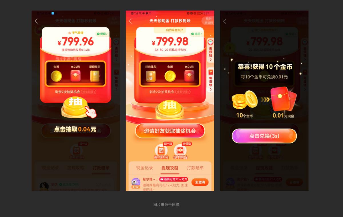 拼多多现金红包0.1钻石后面是什么,拼多多100块钱现金红包是真的吗