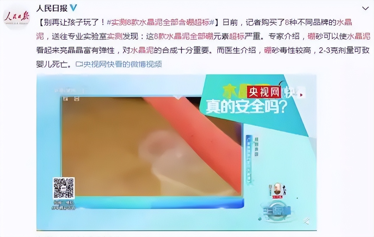 网红最危险的玩具,央视曝光的致命网红玩具有多可怕