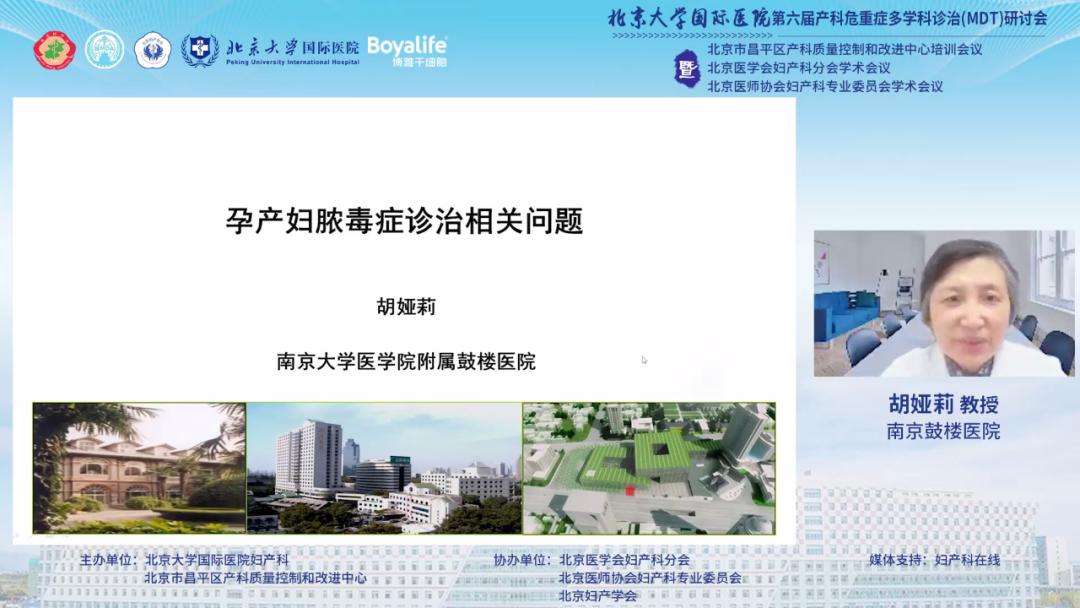 北京大学医院国际部产科,北京大学国际医院产科咋样
