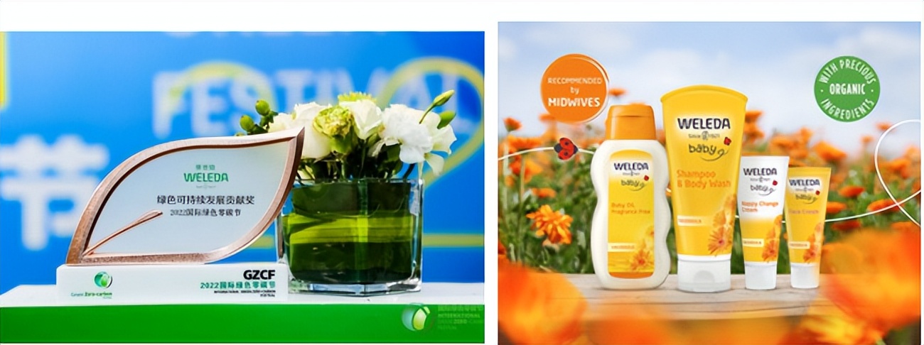 绿色有机母婴护肤品牌WELEDA：一个世纪的零碳故事