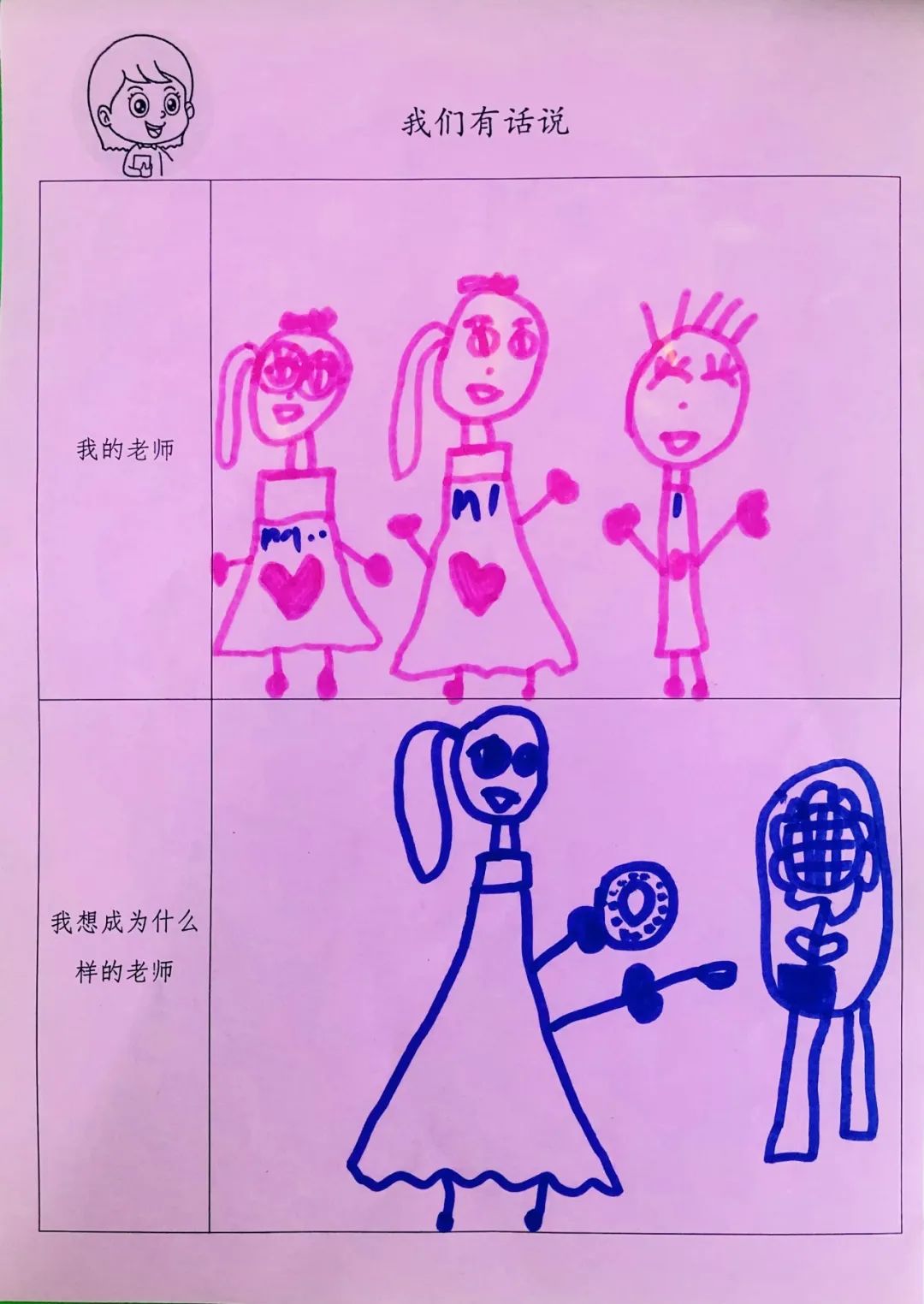 教师节感恩教师活动,幼儿园教师节感恩教师活动方案