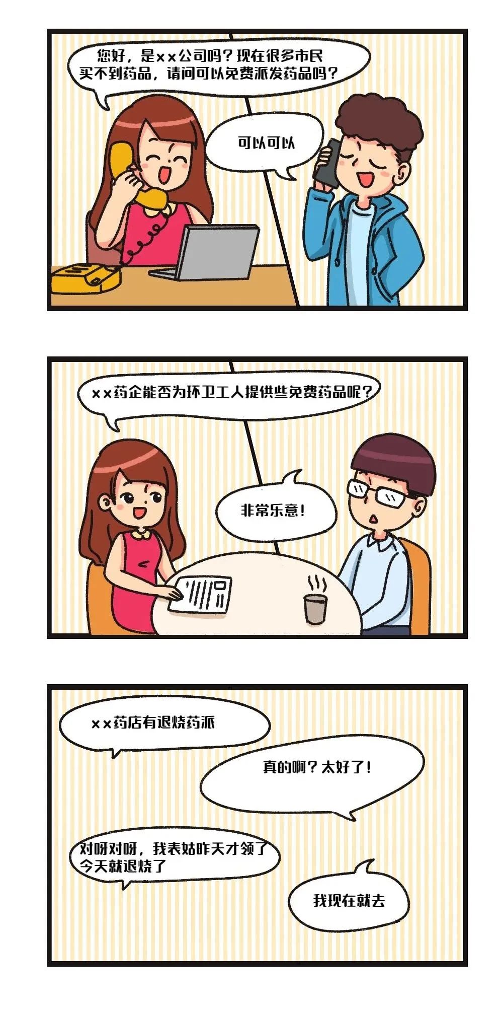 广东政府投放退烧药 (市场监管局退热药)