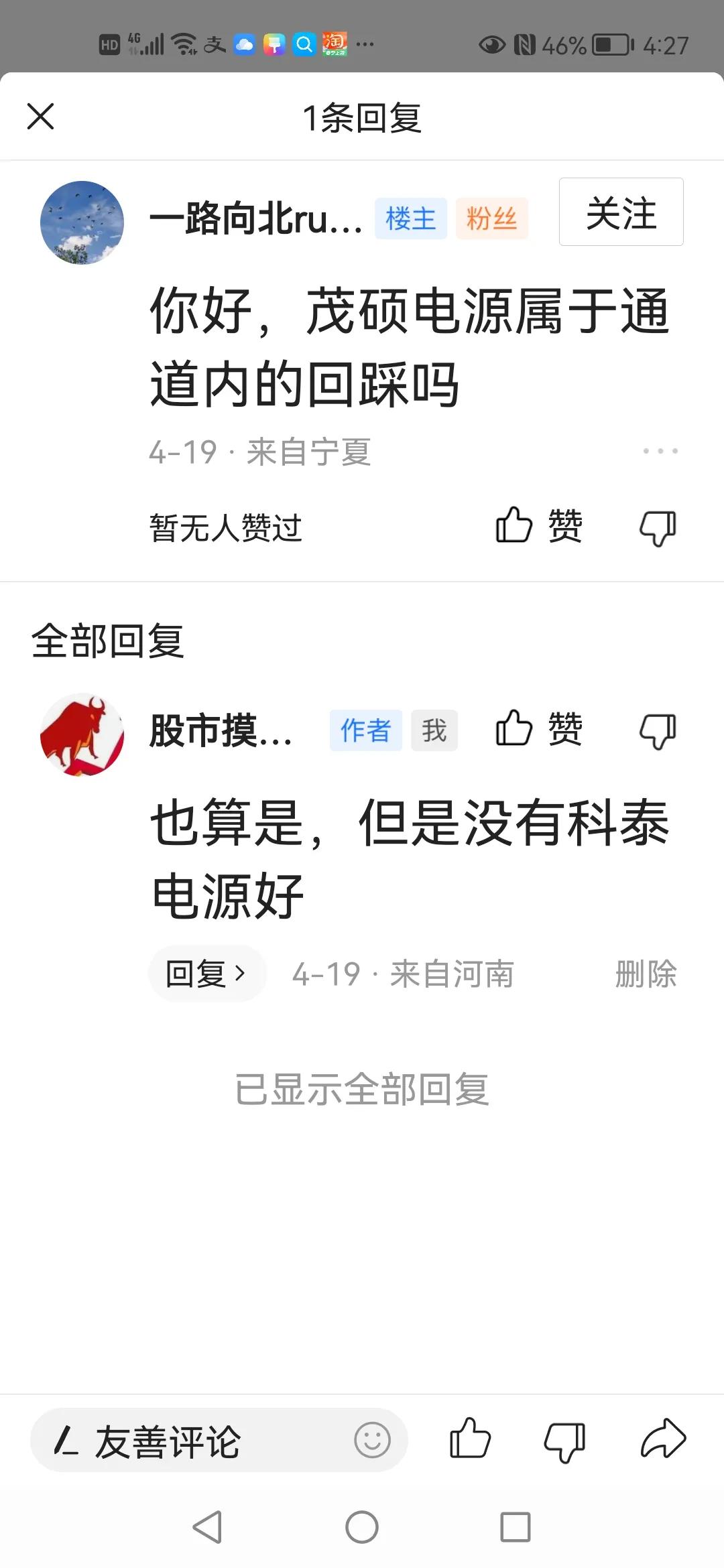 20天均线和400天均线的用法,第七课时练习六