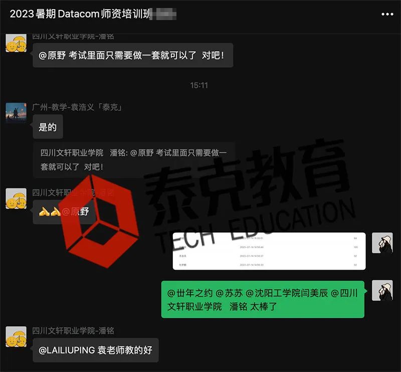 泰克教育培训班,泰克教育新消息