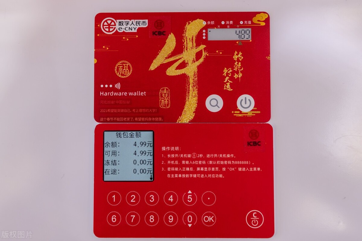 数字人民币智能支付卡,数字人民币支付卡
