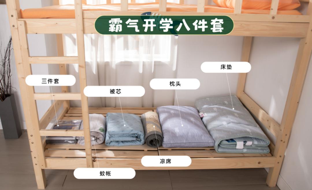 大学开学被子怎么买,大一新生被子自带还是买学校的