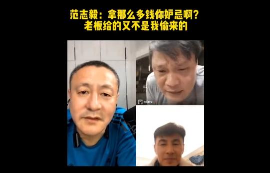 范志毅养房养车,范志毅照顾老婆